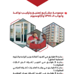 9_20260105_131929_٠٠٠٨